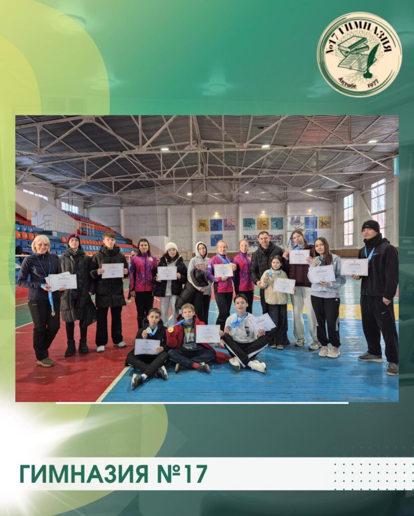 24 января 2026года,прошел Чемпионат области по легкой атлетике,где ученики гимназии&hellip;
