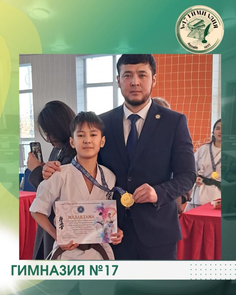 Ученик 7 “Е” класса Долмагамбетов Таир принял участие в городском…