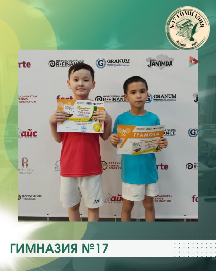 21 марта прошёл парный турнир по большому теннису. Участие приняли…